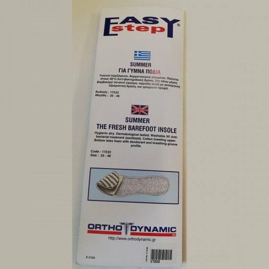 Ανοιξιάτικοι - Καλοκαιρινοί Πάτοι