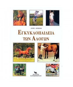 Encyclopedia Of Horses